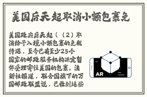 欧洲VODAWIFI喷浆3D